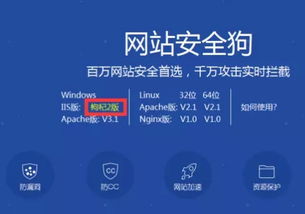 網(wǎng)站安全狗V3.5枸杞2版正式發(fā)布，全面提升服務(wù)器安全防護(hù)能力